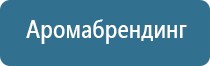 автоматический диффузор для ароматизации помещений