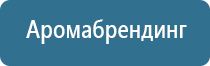 устройство автоматического освежителя воздуха